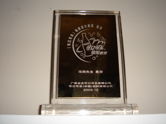 2003 coke prize